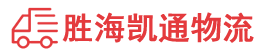 潮州到中原区物流公司